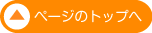 �y�[�W�̃g�b�v��